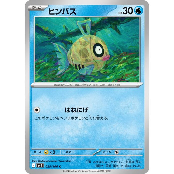 Feebas: Thông Tin Chi Tiết Về Pokemon Cá Bèo
