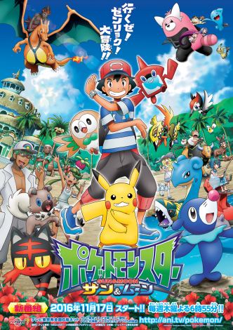 pokc3a9mon_the_series_sun_26_moon_anime_poster Khám phá Thế giới Phim Pokemon: Từ Khởi Đầu Đến Các Tuyển Tập Mới Nhất