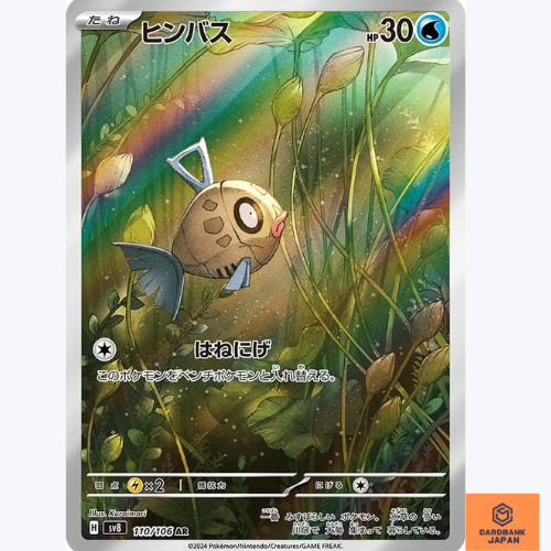 Feebas: Thông Tin Chi Tiết Về Pokemon Cá Bèo