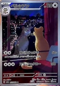 Watchog: Thông tin chi tiết về Pokemon Mắt Gác