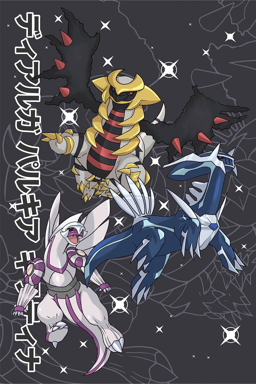 Bộ ba sáng tạo Pokemon: Dialga, Palkia, Giratina