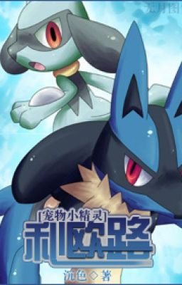 72517318-256-k719646-1 Riolu Pokemon: Thông tin chi tiết về Tiểu Võ Sĩ