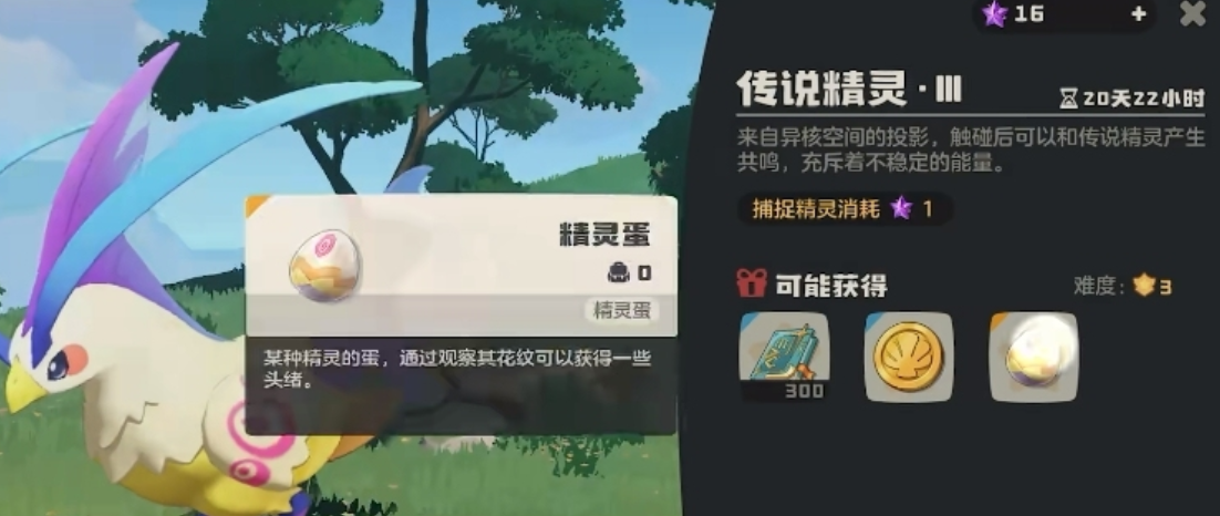 Những Truyền Thuyết Bí Ẩn Về Thế Giới Pokemon