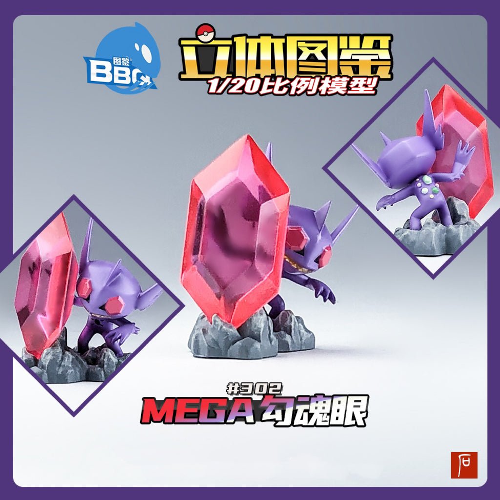 f1e56c8e-19c4-4e76-9f81-51157c0ad173 Mega Sableye: Sức Mạnh Đáng Sợ Của Quỷ Lùn Đá Quý