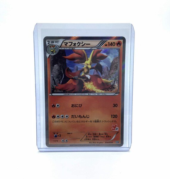 il_570xn-2228220484_o6ua Mafoxy Pokemon: Thông tin chi tiết về hệ và kỹ năng