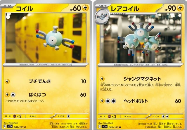 magnemite-and-magneton-from-pokemon-151-revealed-featuring-v0-63plpk8nvwfcqyo1de4lifmzulseuyrj0tnmzrplog4-1 Khám Phá Pokemon Magnemite: Chi Tiết Về Nam Châm Điện