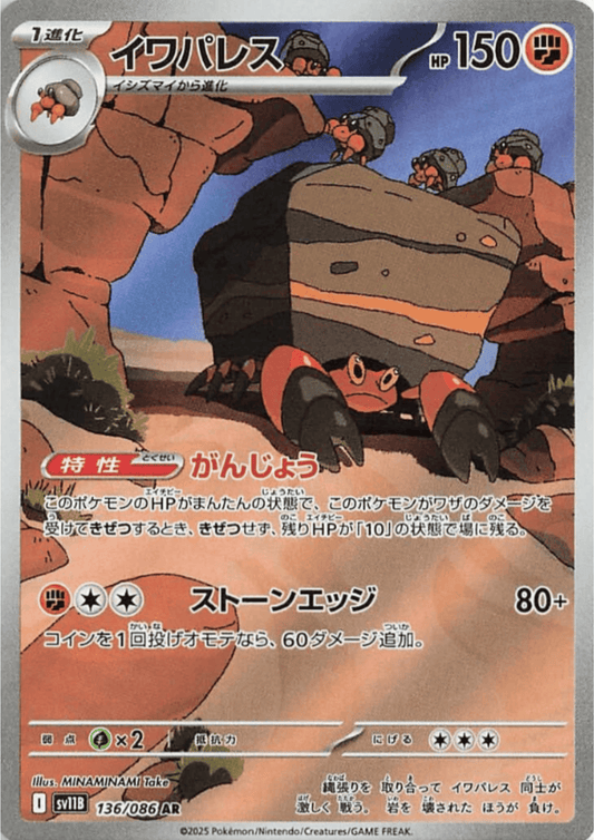 Dwebble: Đặc điểm, Hệ và Khả năng của Pokémon Vỏ Đá