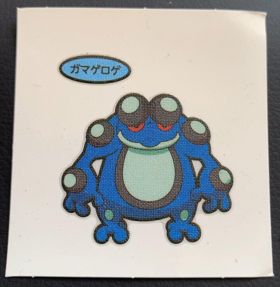 Gamageroge Pokemon: Thông tin đầy đủ