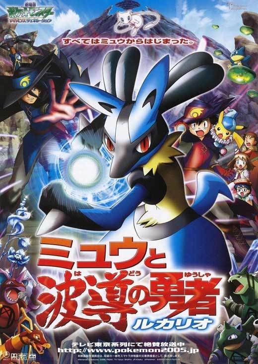 Tổng hợp các Pokemon Movie Vietsub phổ biến nhất