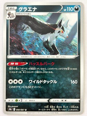 s-l400-15-1 Giải mã tên gọi Graena Pokemon