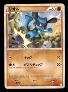 Rioli Pokémon: Tìm Hiểu Chi Tiết Về Tiểu Sư Tử Giả