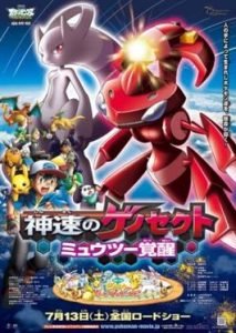Khám Phá Pokémon Movie: Genesect và Huyền Thoại Thức Tỉnh